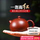 倒把西施【銷(xiāo)量2萬(wàn)+】紫砂壺宜興純全手工名家泡茶壺 球孔大西施 210ml