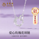 老鳳祥S999足銀項鏈時(shí)尚愛(ài)心玫瑰花吊墜生日38女神節禮物送老婆女友 愛(ài)心玫瑰花項鏈/老鳳祥品牌包裝