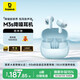 倍思M3s 入耳式降噪藍牙耳機 -50dB金標認證55小時(shí)長(cháng)續航適用于蘋(píng)果華為vivo榮耀OPPO手機禮物煥新補貼