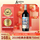 賀蘭神有機葡萄酒2019經(jīng)典赤霞珠紅酒寧夏750ml單瓶節日禮物送禮