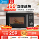 美的（Midea）家用小型多功能 360°全面速熱微波爐 簡(jiǎn)單操作 熱飯利器 簡(jiǎn)單又好用