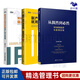 【正版】產(chǎn)品研發(fā)IPD方法3本套：從偶然到B然：華為研發(fā)投資與管理實(shí)踐+新產(chǎn)品開(kāi)發(fā)管理，就用IPD+這樣做新產(chǎn)品開(kāi)發(fā)管理 博瑞森C/產(chǎn)品經(jīng)理研發(fā)書(shū)籍團購送人