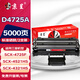 京呈適用三星SCX-4521HS硒鼓4321NS/HS D4725A 4650 4655 4021S打印機4621NS 4821HN墨粉4725F/4725FH墨盒4521HS 【5000頁(yè)】2500