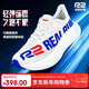 R2 REAL RUN悠跑2.0新款碳板跑鞋春季輕馬拉松緩震回彈透氣專(zhuān)業(yè)跑步鞋男女