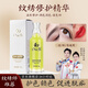 美泰彤紋眉修復固色膏零結痂半永久修復液眉毛眼唇紋飾專(zhuān)用鎖色固色劑膏