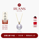 阮仕（Ruan'S）18k金海水a(chǎn)koya珍珠吊墜經(jīng)典王妃款珍珠頸鏈鎖骨鏈女生日禮物珠寶 18K金吊墜/約7-8mm