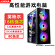 AIWNA英特爾臺式電腦酷睿I7升十二核1650獨顯商務(wù)辦公設計WIFI游戲電競臺式主機 十一：英特爾十六核/32G/512G/8G游戲獨顯 單主機