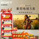 索尼（SONY）新品 55英寸 索尼電視5系 MiniLED XR芯片 K-55XR50 二級能效 55英寸