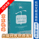 職方辨九州：兩宋政治地理研究 九色鹿·唐宋 余蔚 著(zhù) 社會(huì )科學(xué)文獻出版社