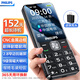 飛利浦（PHILIPS）老年手機4G全網(wǎng)通全新款超長(cháng)待機 大聲音大屏大字耐磨耐摔老人專(zhuān)用學(xué)生備用按鍵老人機 T910星空黑