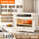蘇泊爾（SUPOR）蒸烤箱一體機臺式家用多功能25L專(zhuān)業(yè)蒸箱烤箱蒸烤炸3合1電烤箱 智能預約定時(shí)不銹鋼蒸烤烘一體機 智能蒸烤箱 25L 304不銹鋼內腔