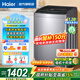 海爾（Haier）波輪洗衣機全自動(dòng)10公斤家用大容量雙動(dòng)力防纏繞直驅變頻新風(fēng)彩屏云熙358一級能效國家補貼 手搓洗防纏繞 波輪 10kg 納米微泡凈+洗凈比1.28