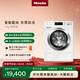 美諾（Miele）歐洲原裝進(jìn)口洗衣機蜂巢滾筒家用大容量雙泵勁洗除菌除螨智能配給11公斤 WCP891 C
