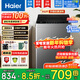 海爾【新品補貼】波輪洗衣機全自動(dòng)變頻 小型家用學(xué)生宿舍租房公寓 脫水甩干洗衣機 一級能效 8公|斤新品|一級能效|抗菌波輪|清新?lián)Q風(fēng) 波輪