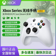 微軟（Microsoft）國行XBOX手柄 Series XS無(wú)線(xiàn)控制器steam可用游戲電玩 GM 兼容黑神話(huà)悟空 明末 Series手柄 冰雪白