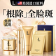 美國原料祛斑美白淡斑黑色素京東自營(yíng)女男士護膚品套裝新年禮物