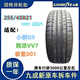 固特異輪胎255/45R21 106V F1鷹馳3 適配 VV7/小鵬G9/極氪001原配 普通胎 255/45R21
