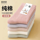 棉滿(mǎn)滿(mǎn)襪子女士棉襪秋冬季中筒襪100%純棉抗菌防臭抽條長(cháng)襪吸汗透氣3雙 【純棉抗菌】混色 3雙 均碼