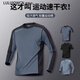 LULUIOWCN長(cháng)袖速干衣男士運動(dòng)T恤排汗衫乒乓球訓練服男款戶(hù)外健身跑步上衣 運動(dòng)T恤【速干透氣】 店長(cháng)主推 M 【建議110-120斤】