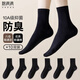 棉滿(mǎn)滿(mǎn)襪子女士中筒襪新疆棉10A抗菌防臭女襪透氣黑白色長(cháng)襪春秋10雙