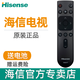 海信電視遙控器原裝正品CN3A17通用 HZ40E35D HZ32/43E350A HZ50/55E350A 海信電視機遙控器原裝正品