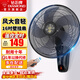 鉆石牌（DIAMOND） 壁扇壁掛風(fēng)扇掛壁式電風(fēng)扇家用客廳墻壁搖頭掛扇掛式工業(yè)電扇大風(fēng)力宿舍餐廳 FB-40K-3五葉遙控（16吋）