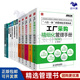 【正版】精益制造與工廠(chǎng)精細化管理12本套：質(zhì)量+現場(chǎng)+設備+物料+采購+5S/工廠(chǎng)企業(yè)精益制造管理書(shū)籍團購送人