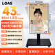 LOAS直播大屏43英寸Mini LED觸控可移動(dòng)電視閨蜜機隨心投屏廣告機家用平板顯示器落地支架一體機提詞器 43英寸MiniLED直播大屏【非觸控】 +移動(dòng)推車(chē)
