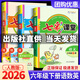 【科目版本可選】2026春七彩課堂六年級下冊語(yǔ)文六年級上冊語(yǔ)文六下小學(xué)生六年級上教材同步講解課堂筆記隨堂筆記六上教材全解解讀輔導資料書(shū) 【六年級下】共3科 語(yǔ)文人教+數學(xué)人教+英語(yǔ)人教