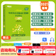 新東方戀練有詞2027考研英語(yǔ)戀練有詞考研英語(yǔ)真題詞匯6500分層串記(180°平鋪版)英語(yǔ)一二 戀戀有詞2027 【27版】戀練有詞（180°平鋪版）