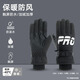 QUEEN TRIP冬季保暖加絨加厚騎行手套防風(fēng)防寒可觸屏保暖手套滑雪手套男女 騎行滑雪保暖加絨手套-黑色
