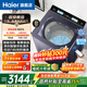 海爾（Haier）云溪4.0雙動(dòng)力波輪洗衣機全自動(dòng)11公斤AI智能投放直驅防纏繞3.0精華洗大容量洗衣機新品國補貼20% 【免清洗77E高配款】精華洗3.0+手機智聯(lián)+語(yǔ)音