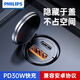 飛利浦（Philips）車(chē)載充電器點(diǎn)煙器華為蘋(píng)果16/17車(chē)充PD超級快充一拖二隱形充電器汽車(chē)用轉換插頭4326