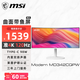微星（MSI）34英寸 準4K 120Hz 1ms TYPE-C 98W 支持HDR 曲面屏1500R 家用電競辦公白色顯示器屏 MD342CQPW