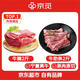京覓 寧夏黃牛肉 生鮮原切牛肋條牛腩套餐4斤 清真禮品 源頭直發(fā)