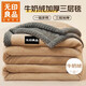 無(wú)印良品加厚夾棉三層毛毯 冬季法蘭絨單人厚毯子沙發(fā)蓋毯被子 150*200cm