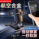 LCARS車(chē)載支架手機2025新款合金汽車(chē)內中控儀表臺夾導航專(zhuān)用防抖支撐架 重力支架【合金黑】單手取放