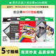 富士拍立得相紙寬幅5寸白邊wide300/400/500/210/200通用相紙膠卷 白邊5寸20張（一盒裝）
