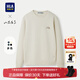 海瀾之家（HLA）男士衛衣25秋冬季新款休閑圓領(lǐng)長(cháng)袖套頭衫保暖T恤紅色純色上衣男 米杏6X L 175/92A 推薦137~150斤