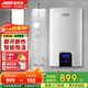 基諾德（JNOD）【免費上門(mén)安裝】德國品牌即熱式電熱水器 快速熱變頻恒溫 家用小型扁桶過(guò)水熱租房淋浴洗澡 8000W 【4平方專(zhuān)線(xiàn)】