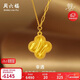 周六福黃金項鏈女幸遇幾何金吊墜生日禮物計價(jià)A0612268約4.51g40+5cm