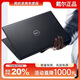 戴爾（DELL）Pro靈越15大屏輕薄15.6英寸游匣獨顯6G電競游戲本i7學(xué)生辦公戴爾超薄筆記本電腦直播Ai設計高性能 戴爾游匣15/i7頂配-32G-1TB-獨顯4G-炫酷黑