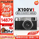 富士（FUJIFILM）X100VI/X100V 數碼相機 4020萬(wàn)像素 6檔五軸防抖人文掃街復古相機 x100vi銀+512g內存卡+備用電池 官方標配