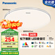 松下（Panasonic）吸頂燈臥室餐廳燈RA95高顯色36瓦圓形吸頂燈HHXN4038L