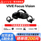 HTC VIVE PRO 2 VR一體機 智能PCVR眼鏡1.0專(zhuān)業(yè)版套裝cosmos元宇宙XR虛擬現實(shí)3D頭盔大空間Steam體感游戲機 HTC VIVE Focus Vision