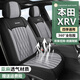 百合祥適用本田xrv座套全包圍四季款亞麻布汽車(chē)坐墊專(zhuān)車(chē)專(zhuān)用座墊座椅套 【低調灰-標準版】四季舒麻 本田xrv專(zhuān)用