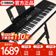 雅馬哈（YAMAHA）PSR-EW320 電子琴76鍵 EW310升級款便攜式智能鍵盤(pán)+Z架禮包