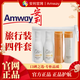 安利（Amway）個(gè)人護理旅行裝洗護用品洗發(fā)露沐浴露護發(fā)素香皂牙膏四件套六件套 經(jīng)典款四件套