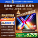 Vidda發(fā)現X 2026款 85英寸 300Hz超高刷 墨晶屏QD-Mini LED 一級能效國家補貼世界杯定制海信電視85VX5Q