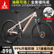 鳳凰免安裝山地自行車(chē)成人男女學(xué)生可鎖減震變速油碟雙培林軸承山地車(chē) 米粉/鋁合金培林軸承/全組裝 24英寸（身高145-175左右） 線(xiàn)碟/24速禧瑪諾M315指撥+TZ500變速